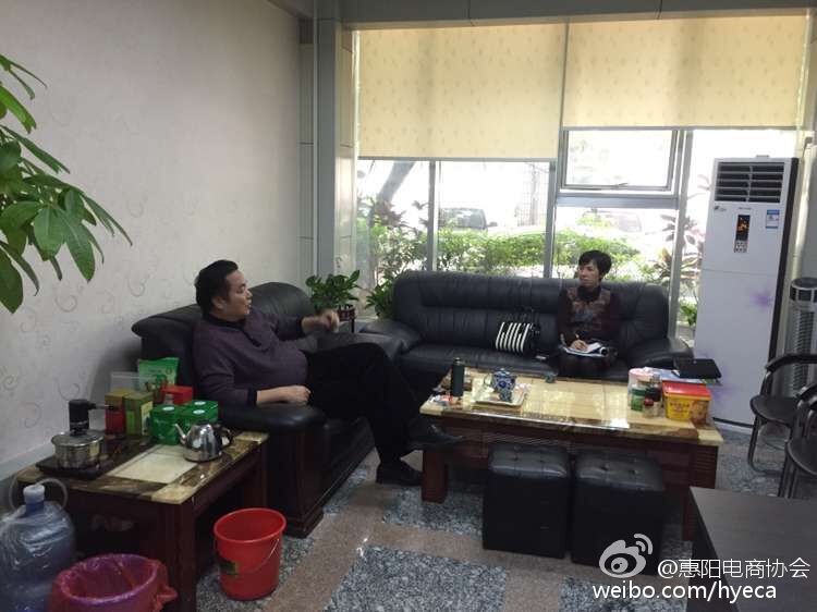 惠阳区旅游局与区电子商务协会达成合作意向(图1)