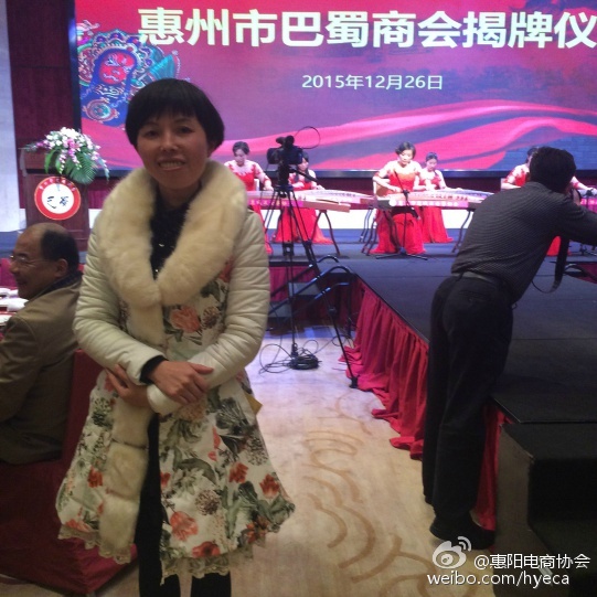 协会领导应邀出席惠州市巴蜀商会揭牌仪式(图2)