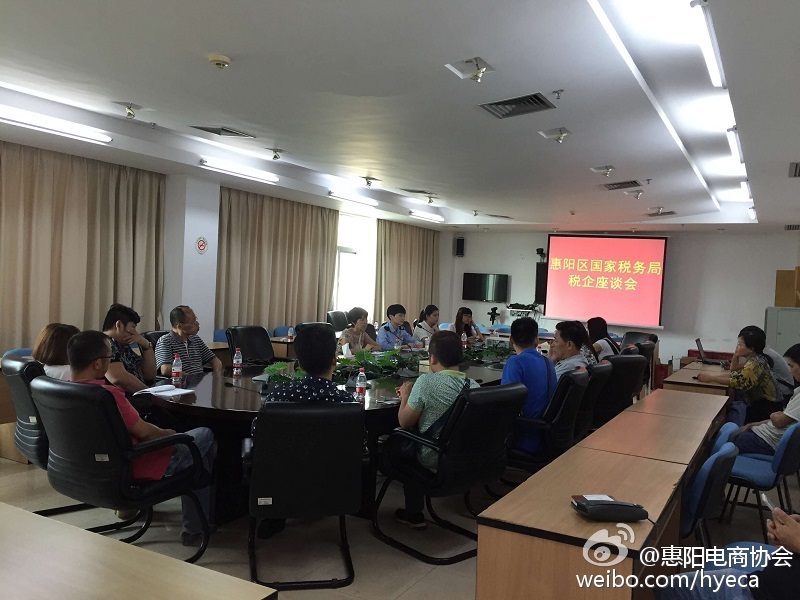 协会领导应邀出席惠阳区国家税务局税企座谈会(图1)